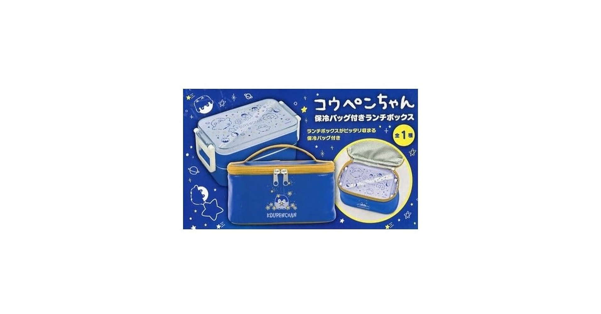 おしゃべりコウペンちゃん（箱、付属品付き） コウペンちゃん ランチボックス（レディース） – コウペンちゃん